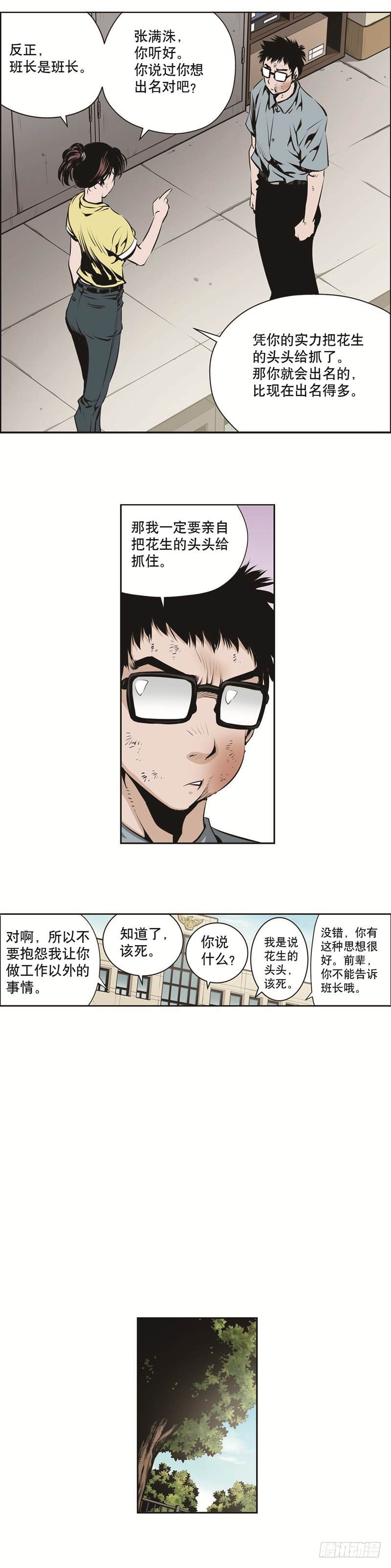第一百二十三话-第123话
