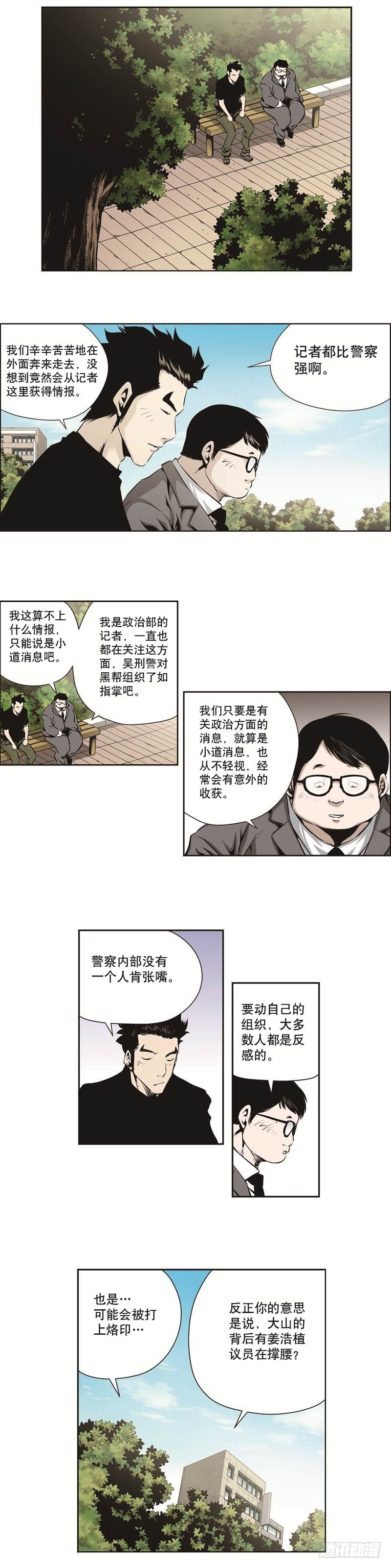 第一百二十三话-第123话