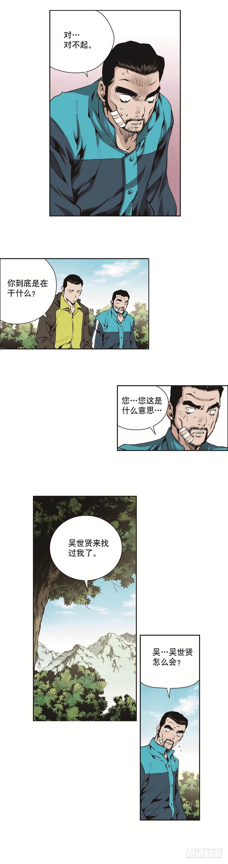 第一百二十七话-第127话