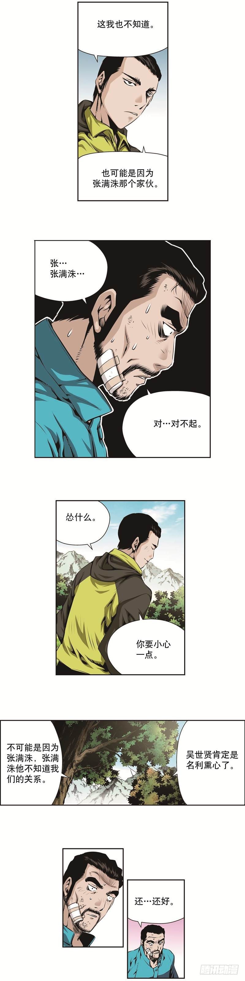 第一百二十七话-第127话