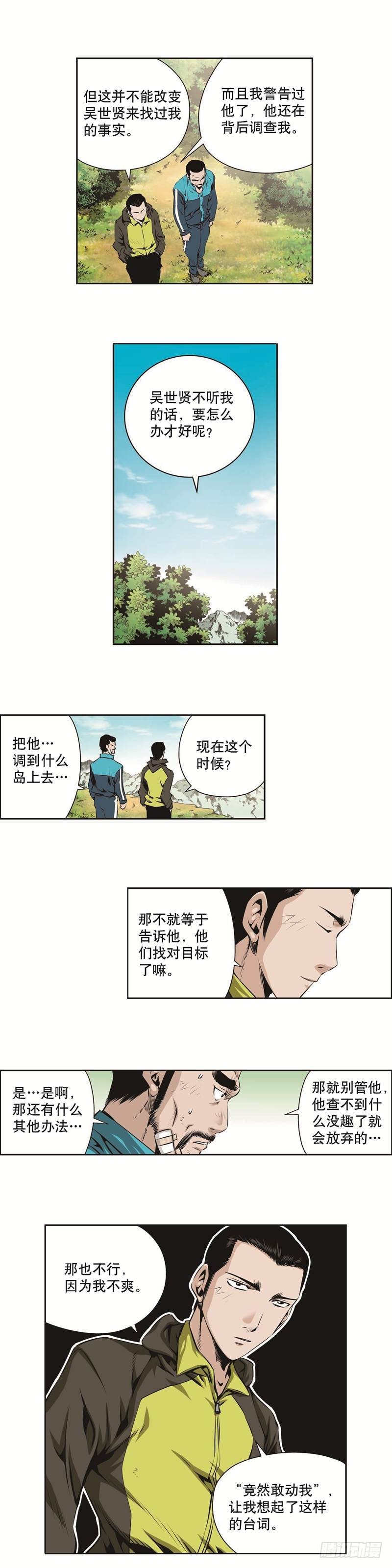 第一百二十七话-第127话