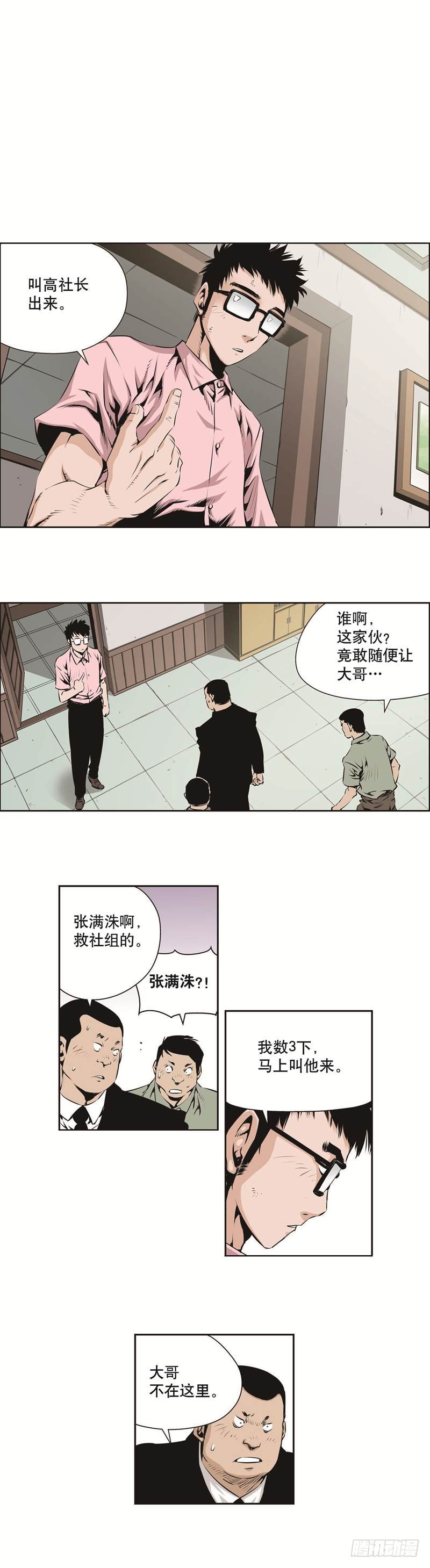 第一百二十九话-第129话