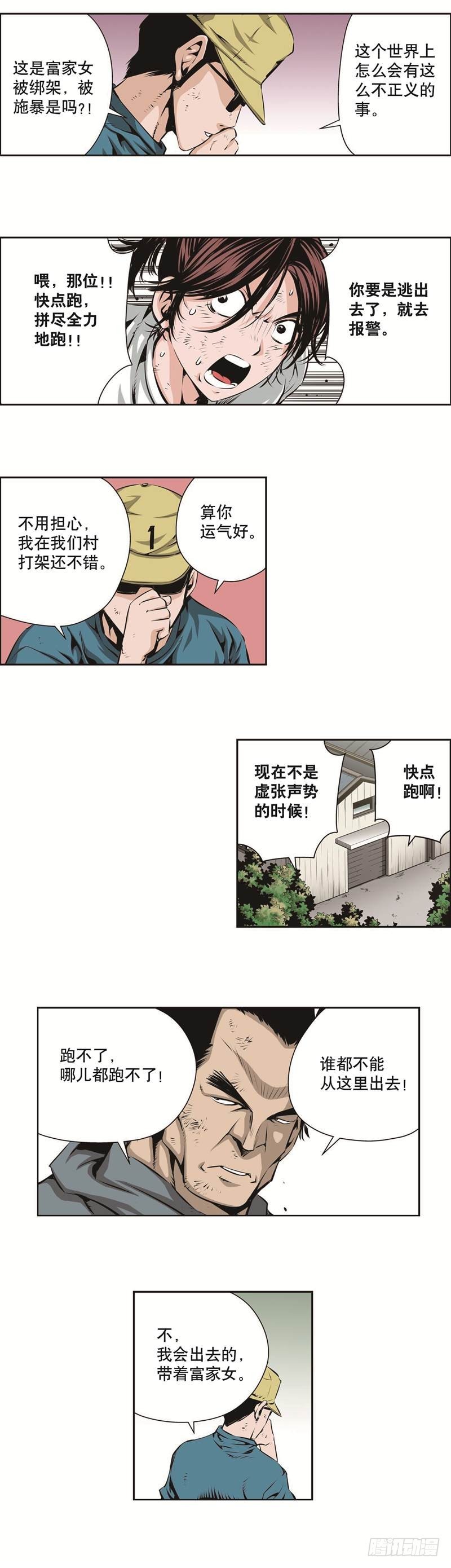 第一百三十三话-第133话