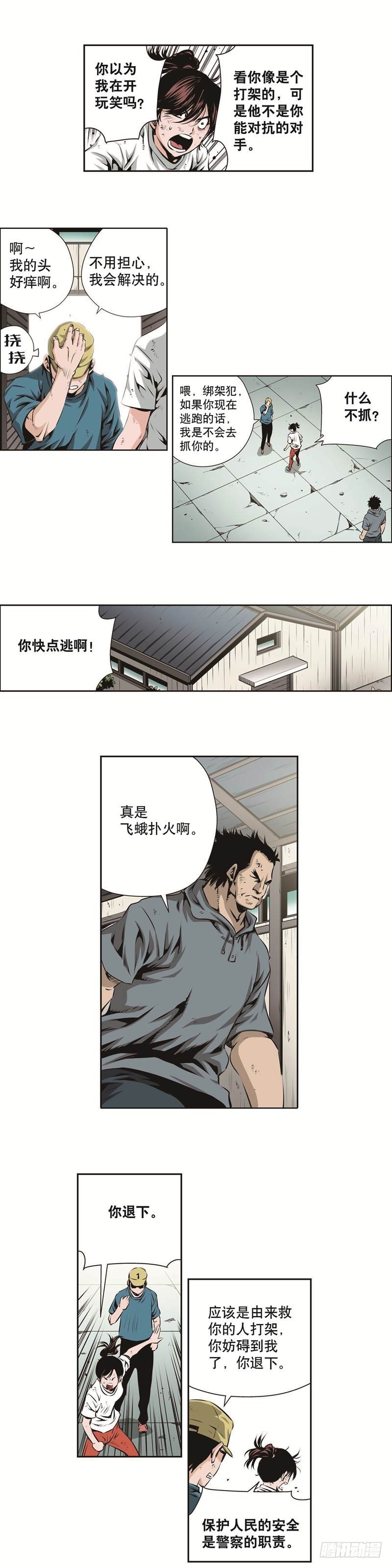 第一百三十三话-第133话