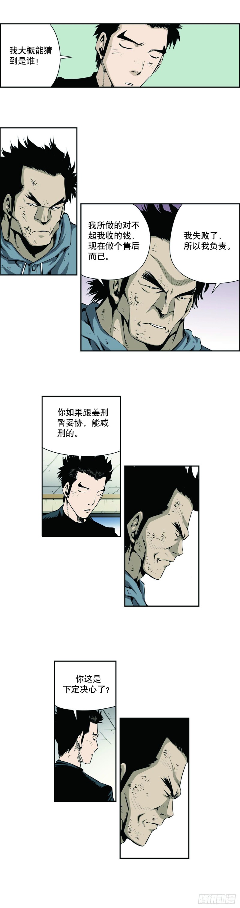 第一百三十八话-第137话