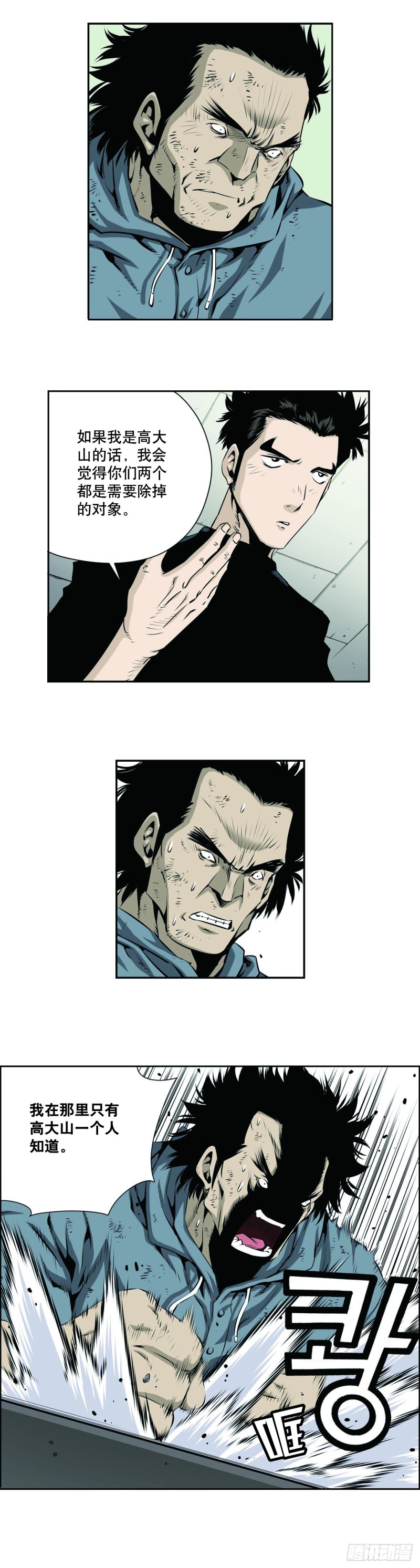 第一百三十八话-第137话