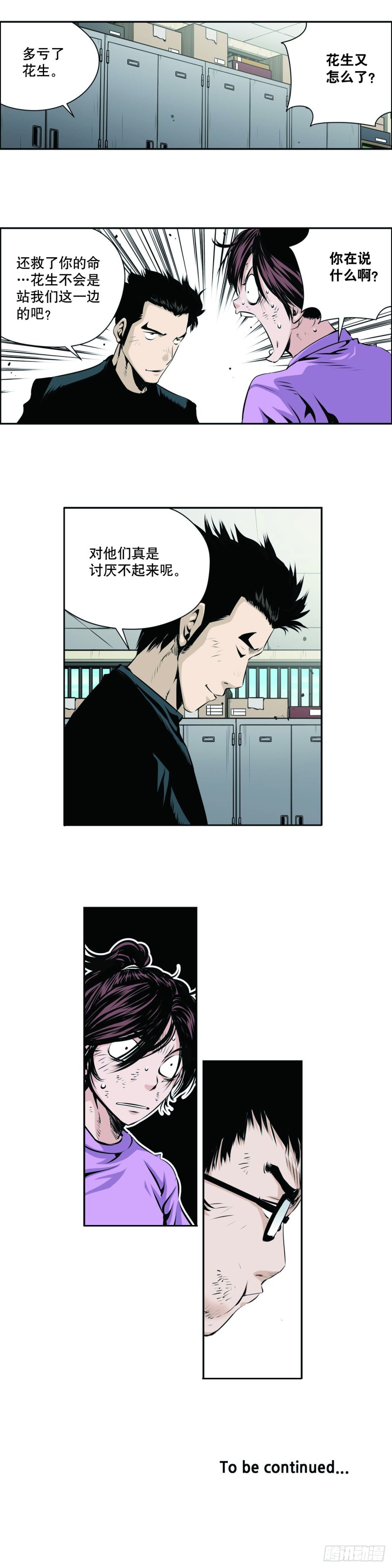 第一百三十八话-第137话