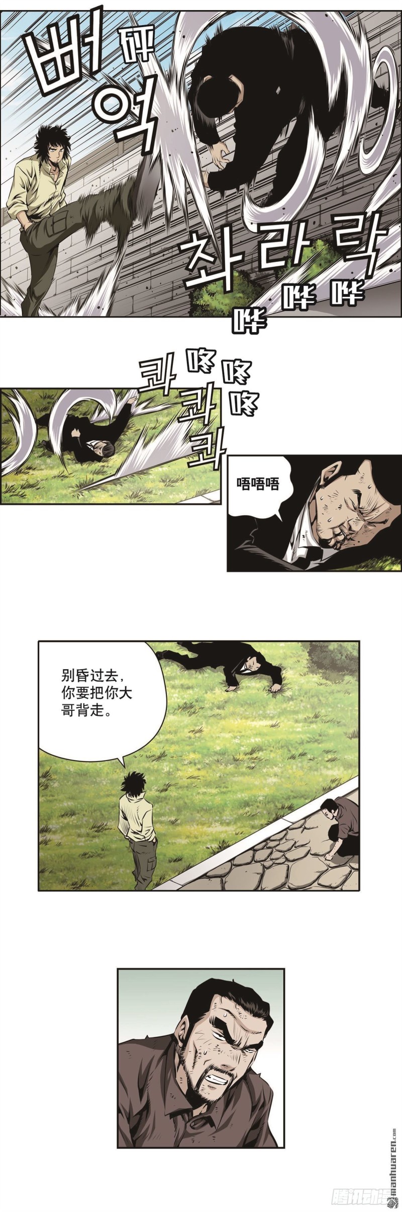 第一百四十话-第139话