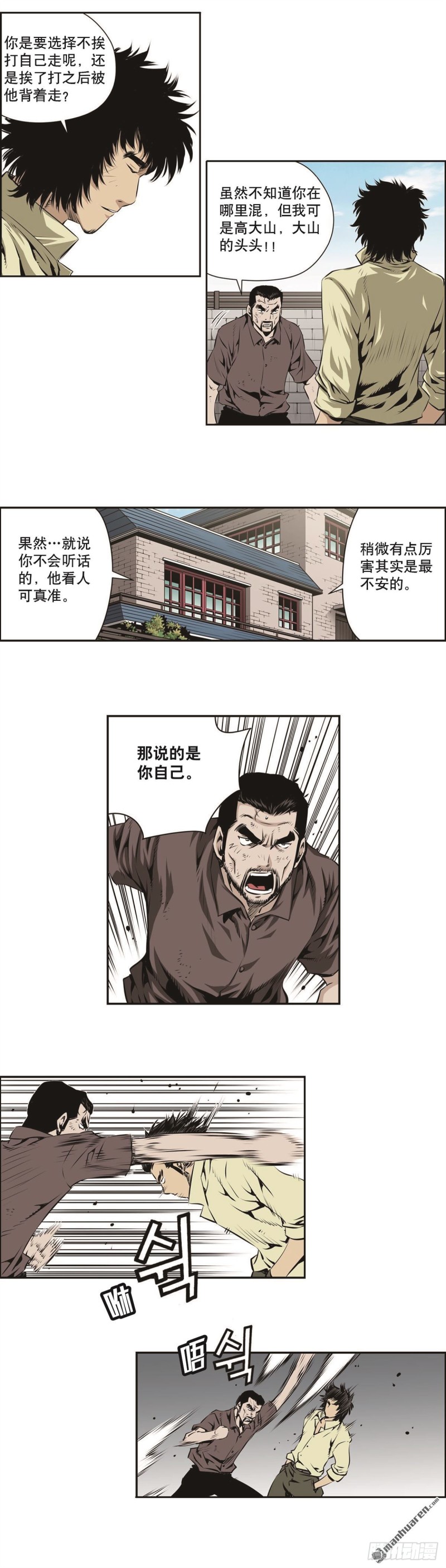 第一百四十话-第139话
