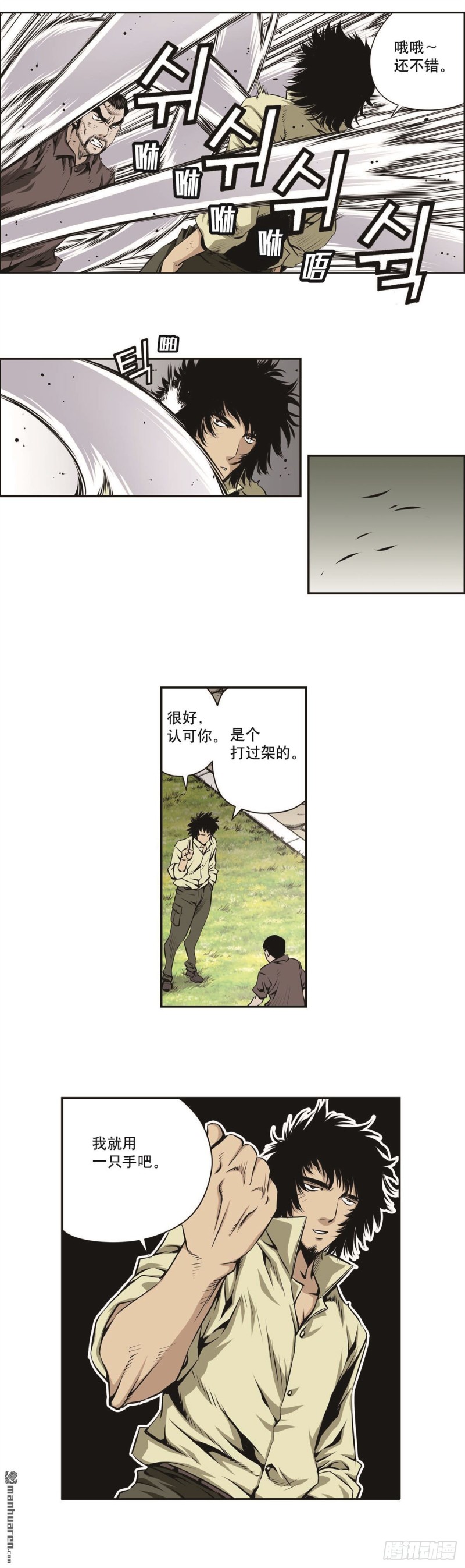 第一百四十话-第139话