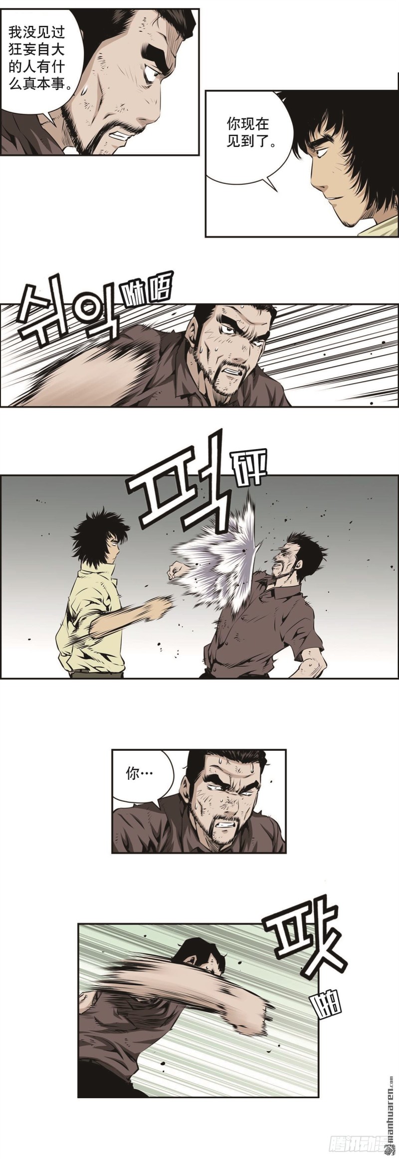 第一百四十话-第139话
