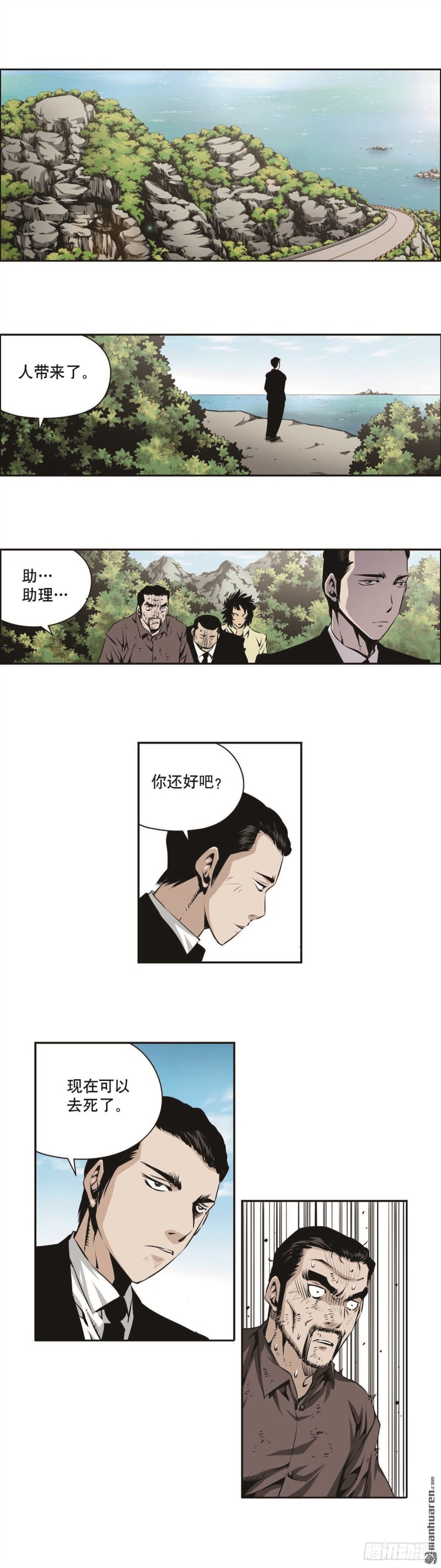 第一百四十话-第139话