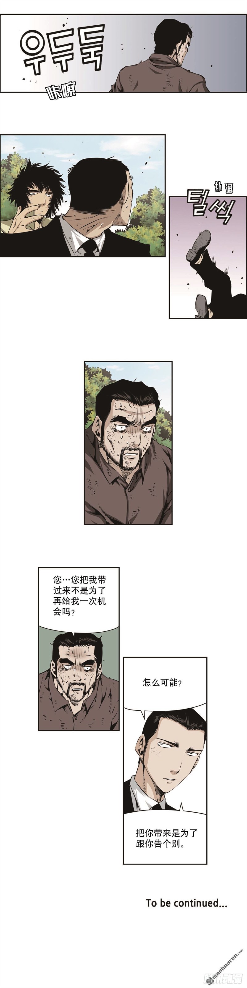 第一百四十话-第139话