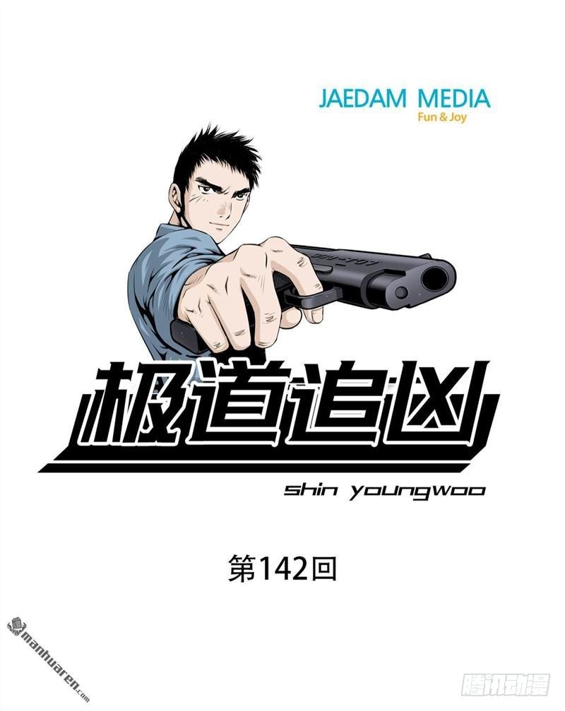 第一百四十二话-第141话
