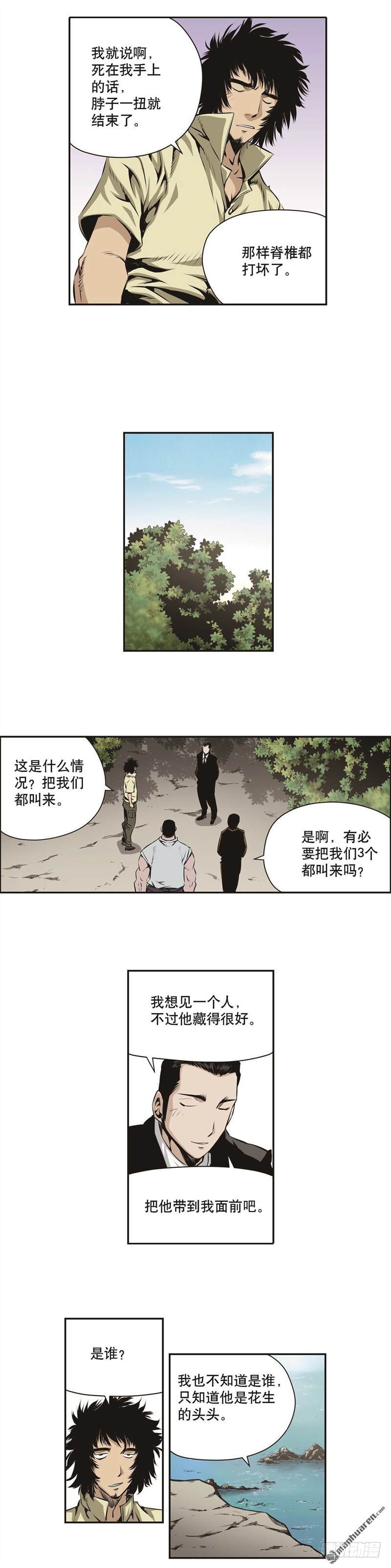 第一百四十二话-第141话