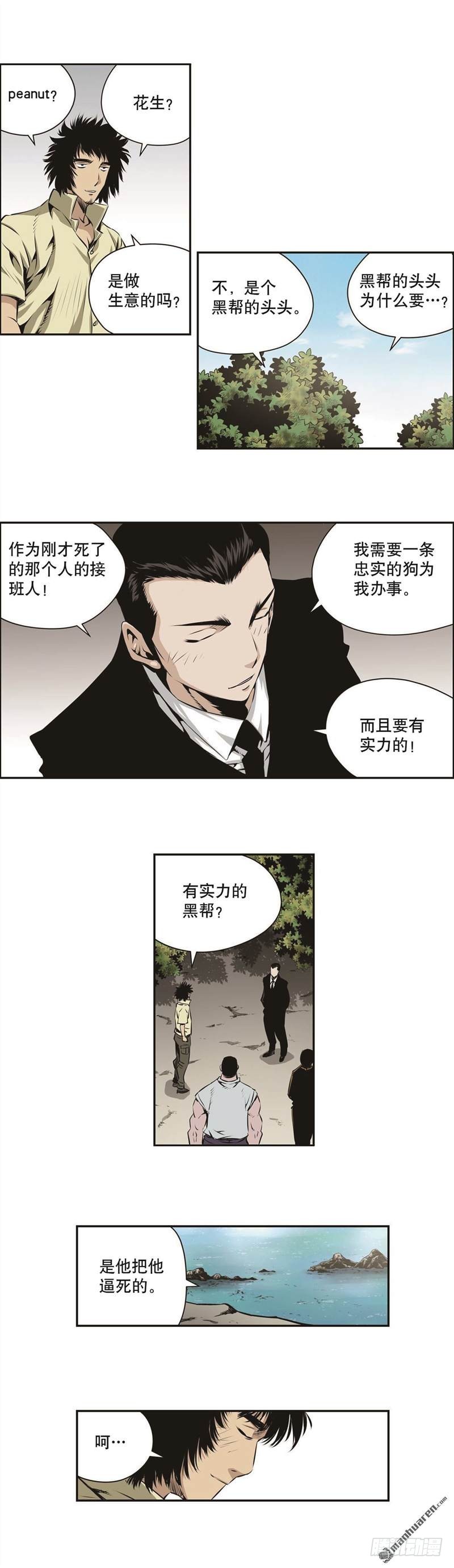 第一百四十二话-第141话