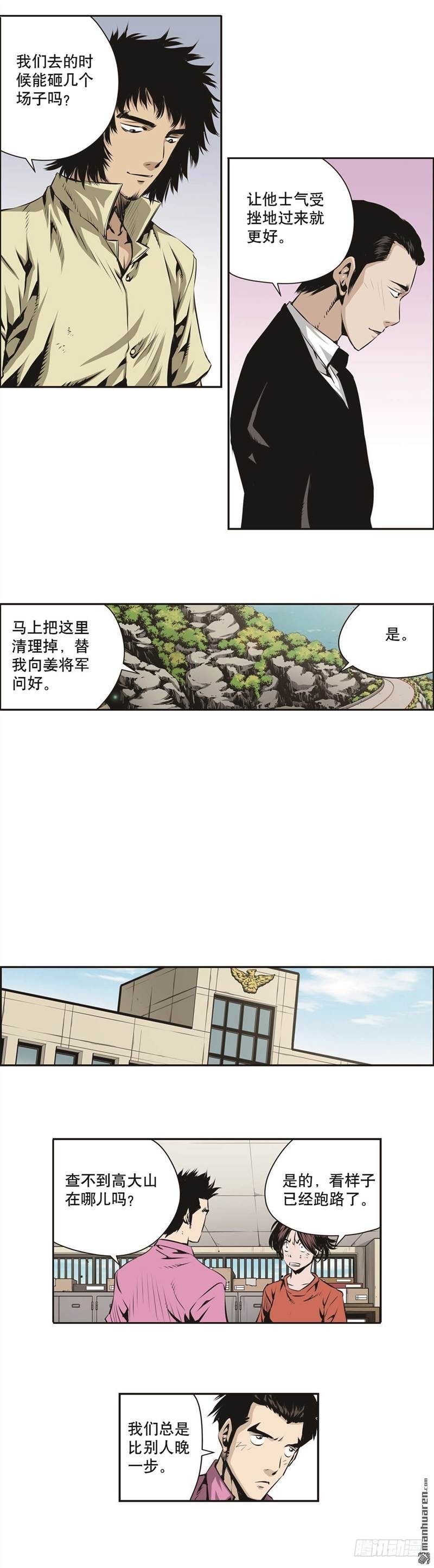 第一百四十二话-第141话