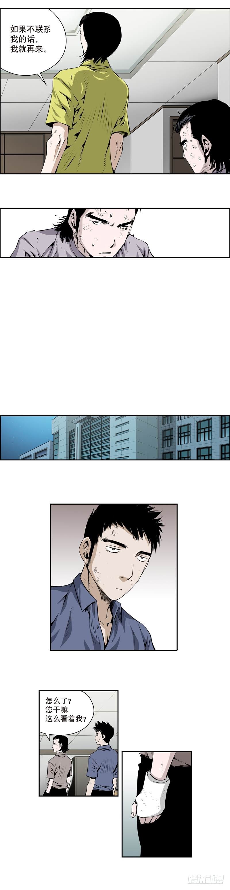 第一百四十四话-第143话