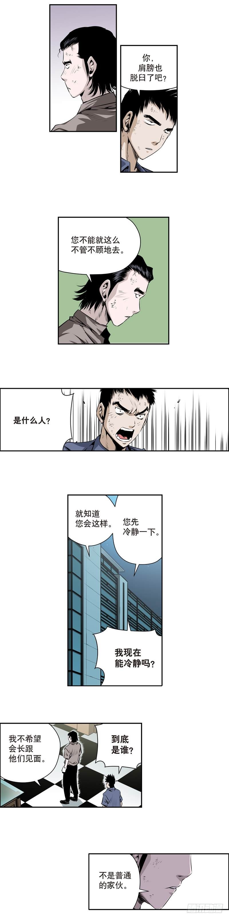 第一百四十四话-第143话