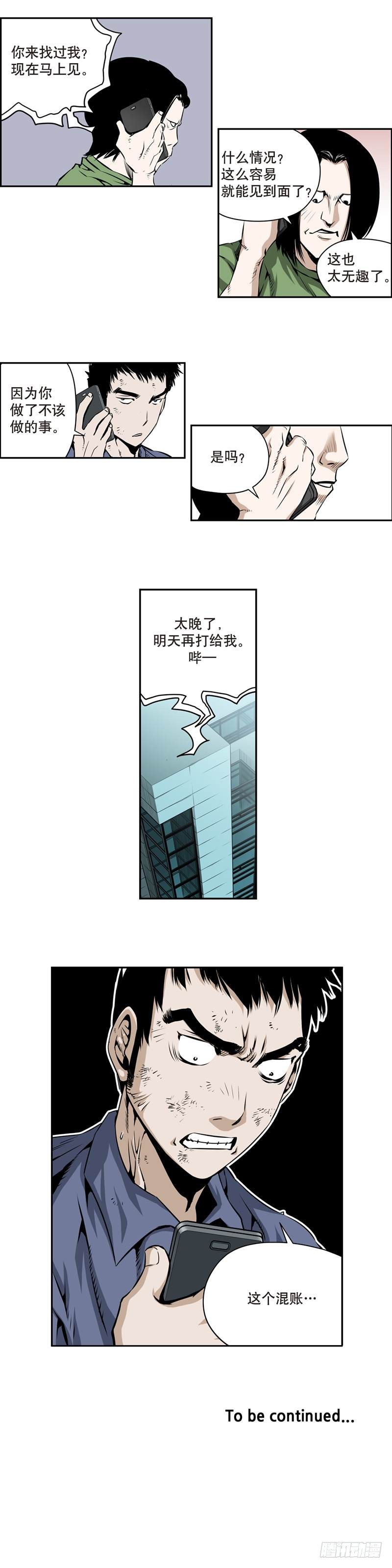 第一百四十四话-第143话