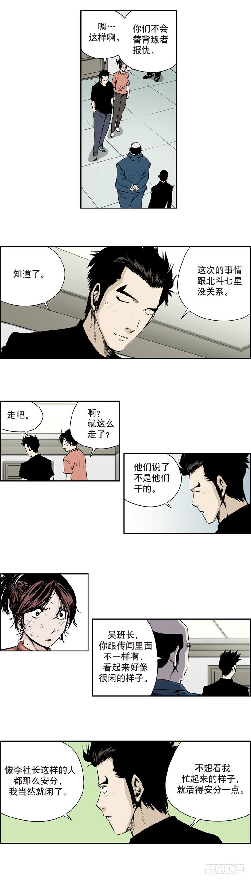 第一百四十六话-第145话
