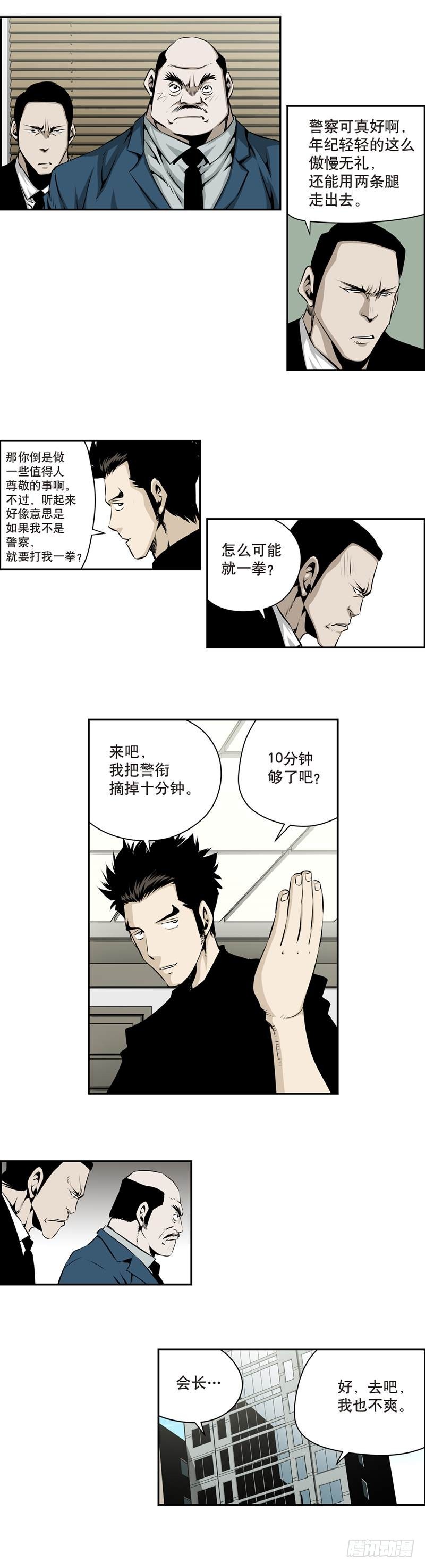 第一百四十六话-第145话