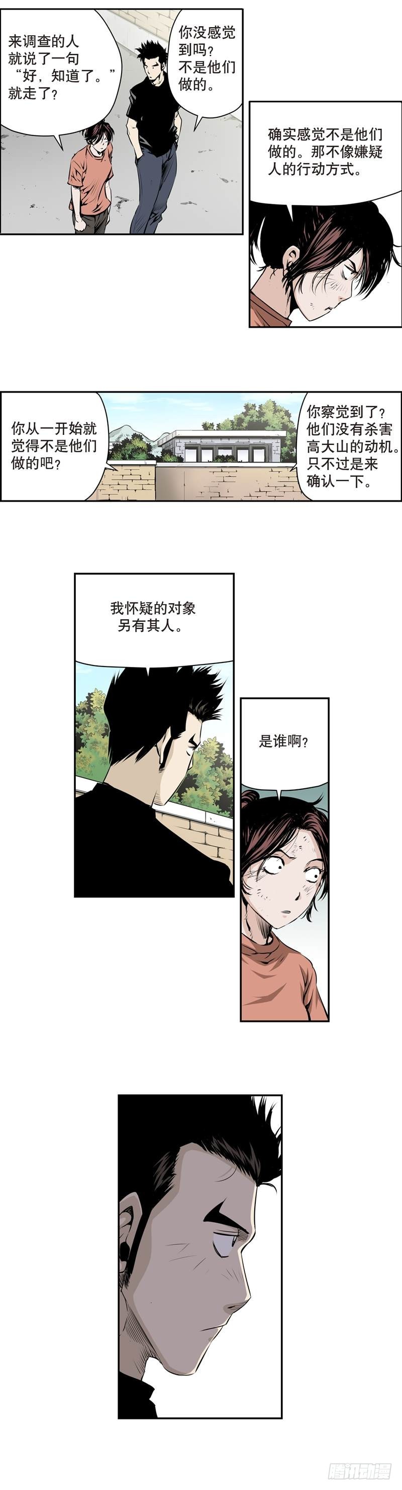 第一百四十六话-第145话