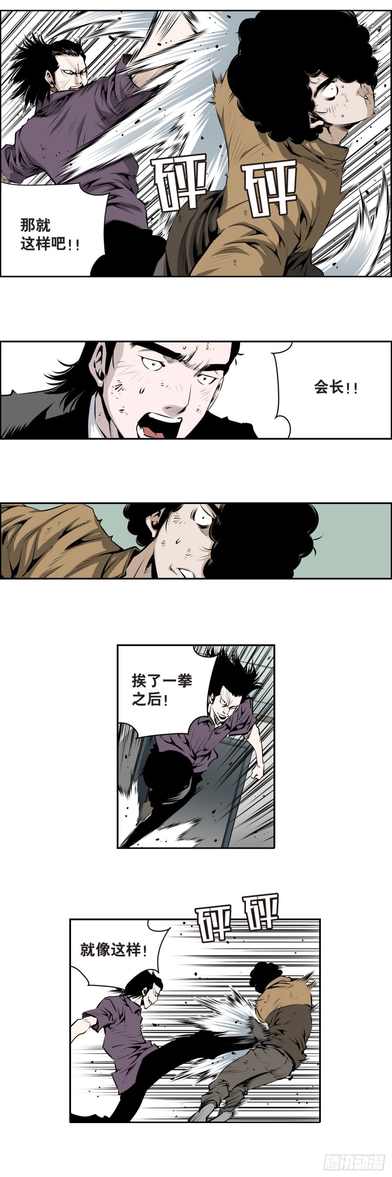 第一百四十八回-第147话