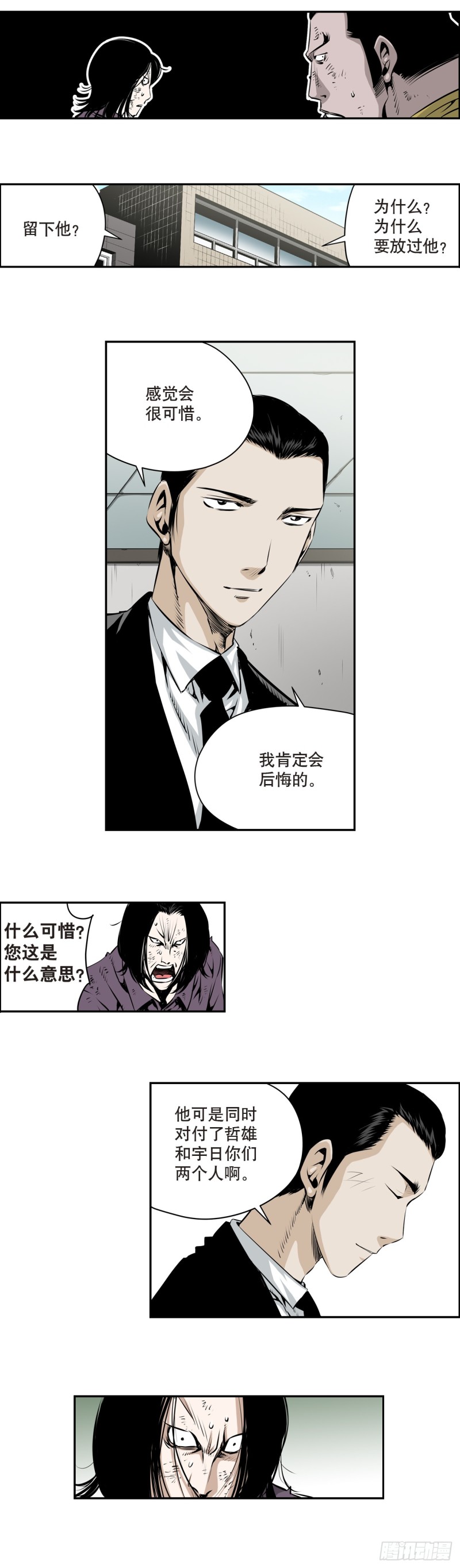 第一百五十四回-第153话