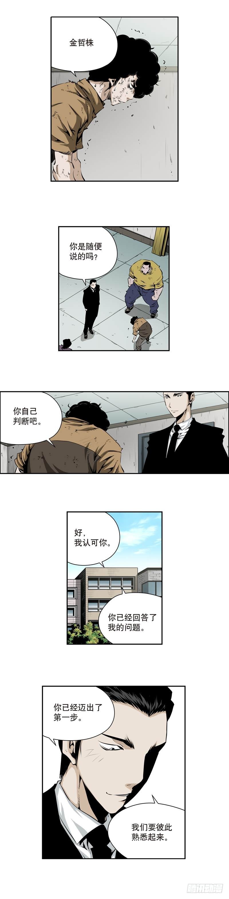 第一百五十六话-第155话