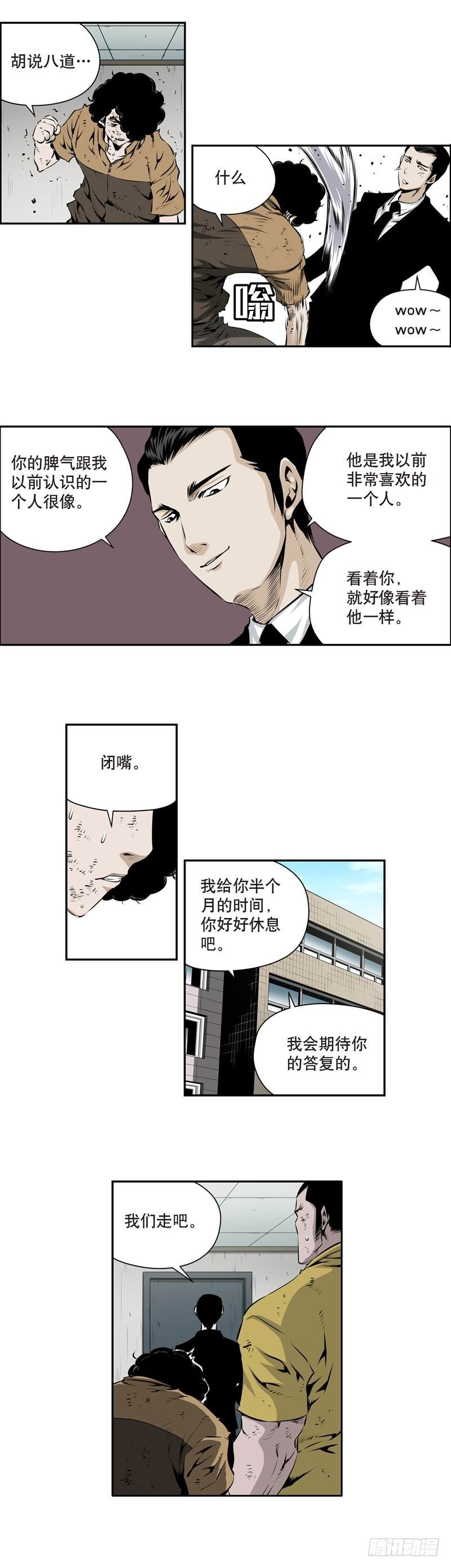 第一百五十六话-第155话