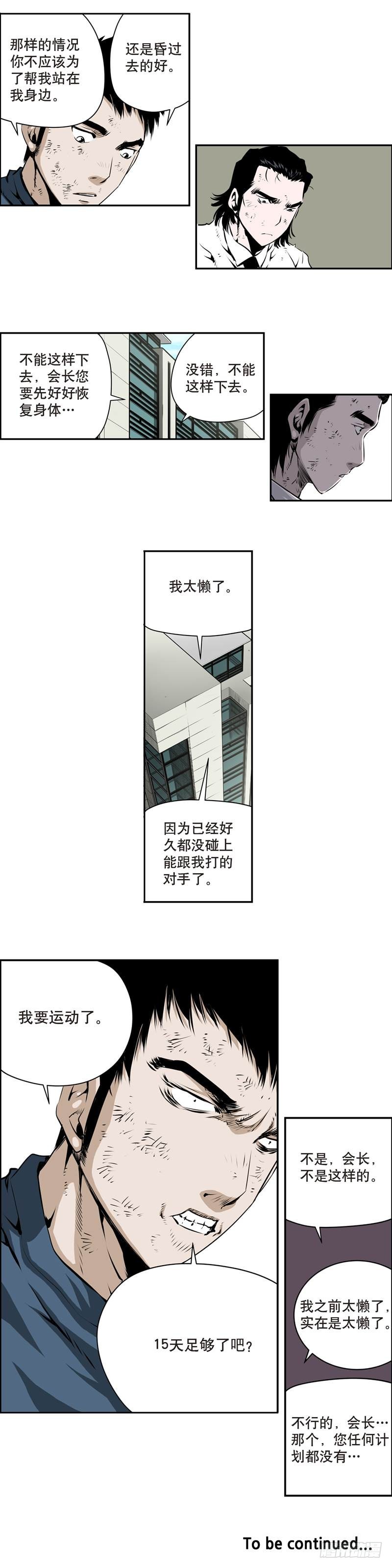 第一百五十六话-第155话