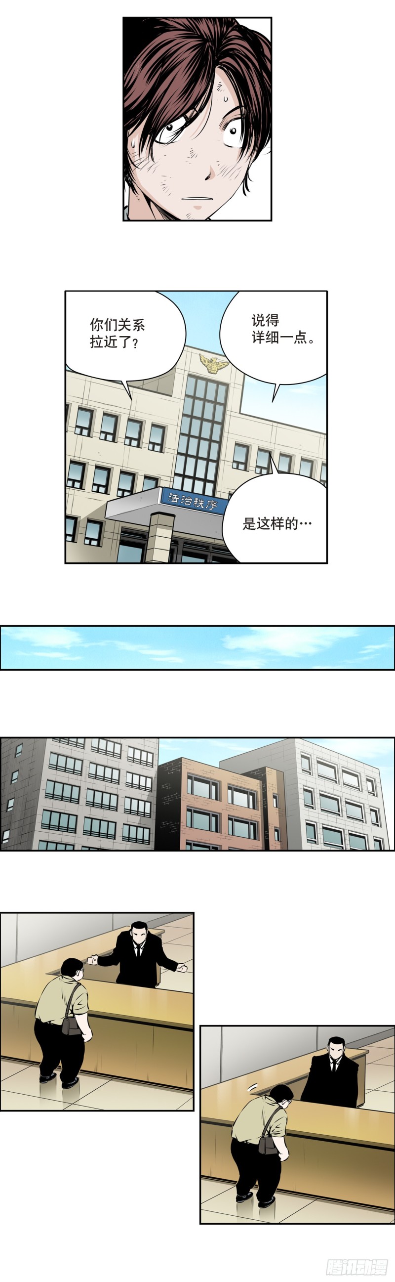 第一百五十八回-第157话