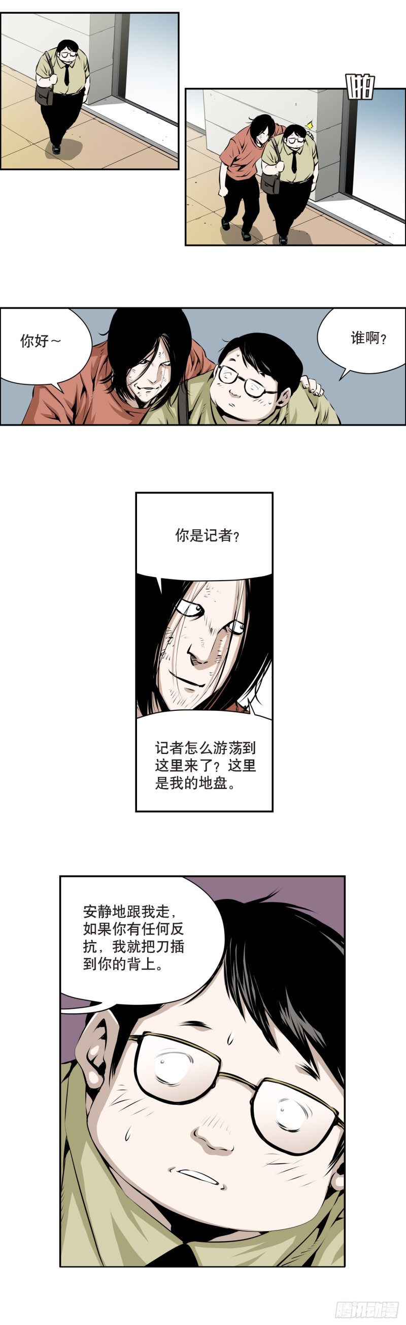 第一百五十八回-第157话