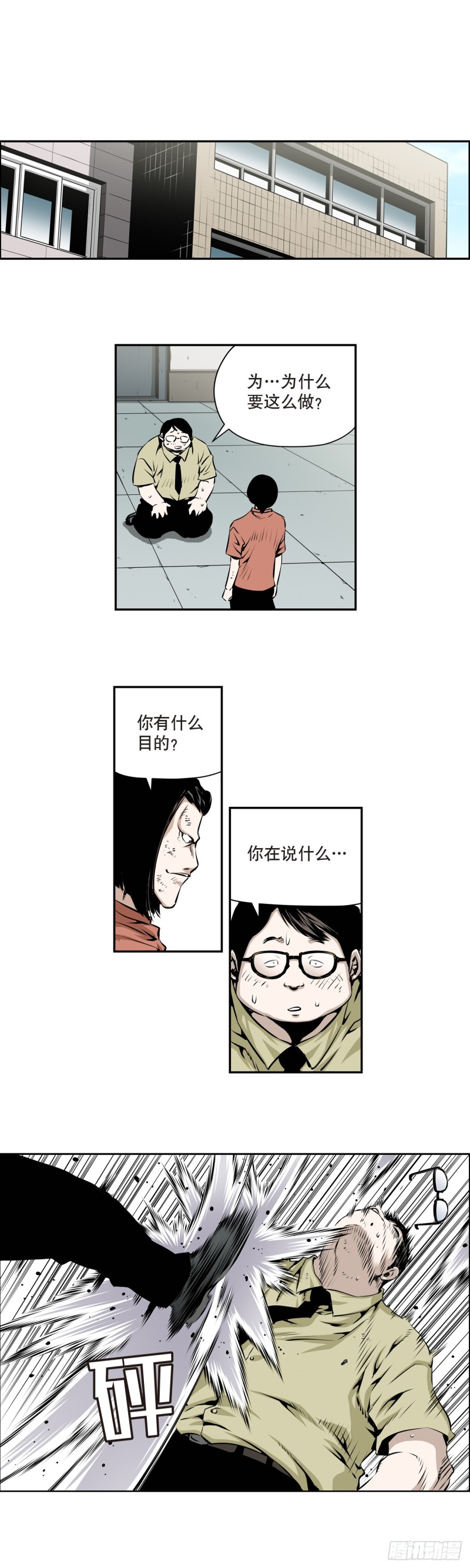 第一百五十八回-第157话