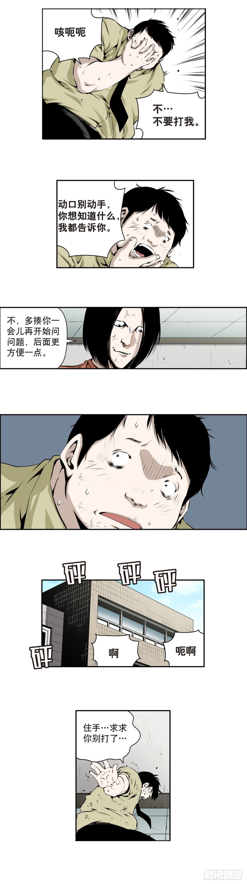 第一百五十八回-第157话