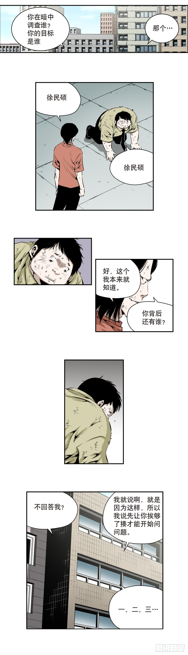 第一百五十八回-第157话