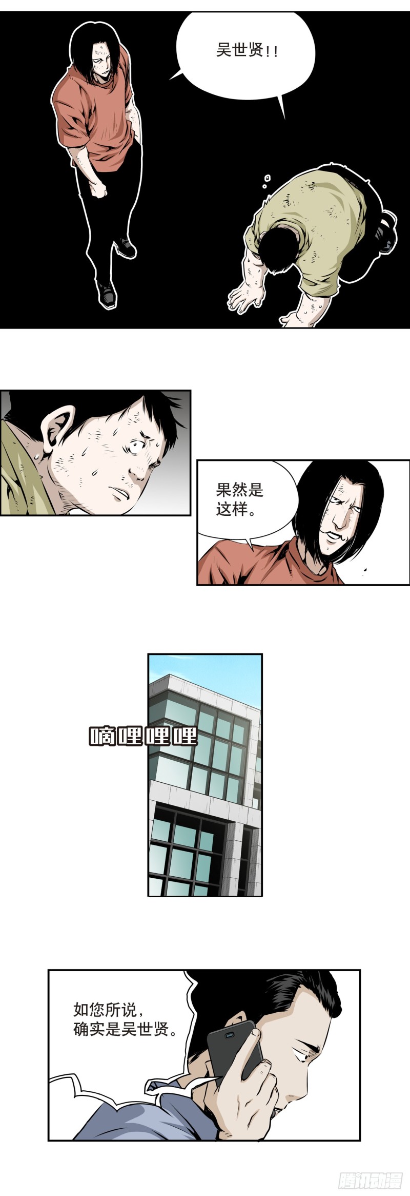 第一百五十八回-第157话