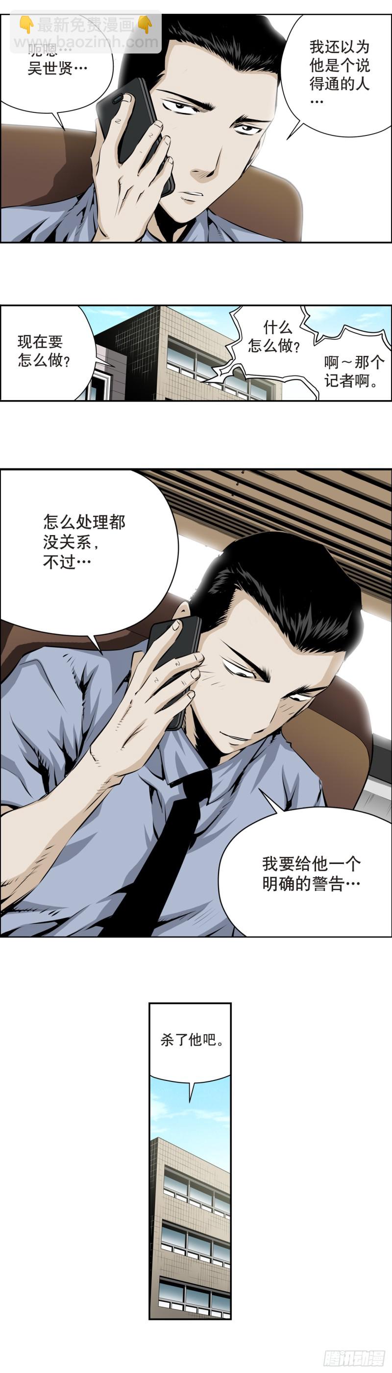 第一百五十八回-第157话