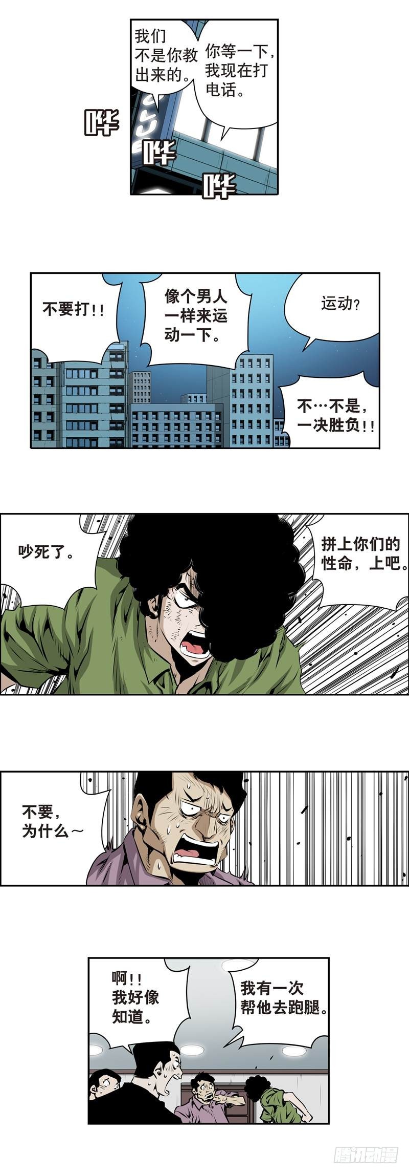 第一百六十回-第159话