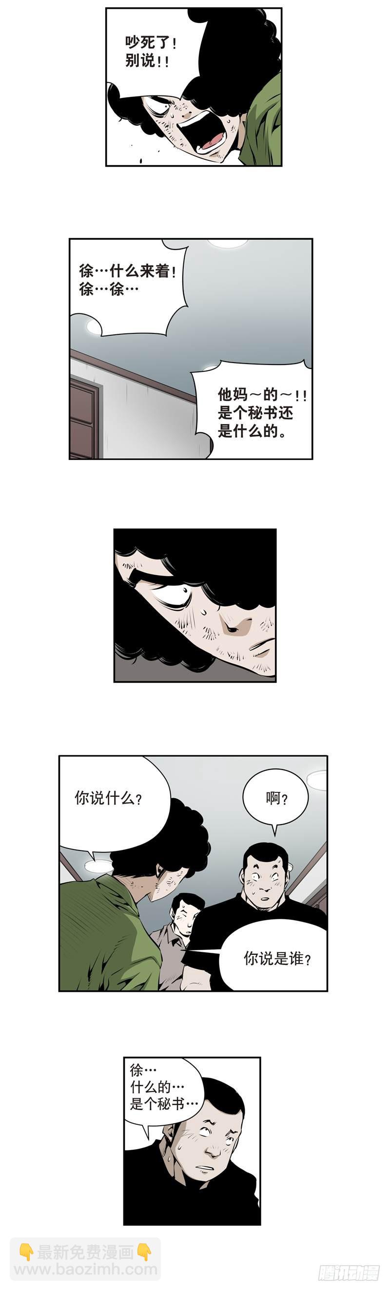 第一百六十回-第159话