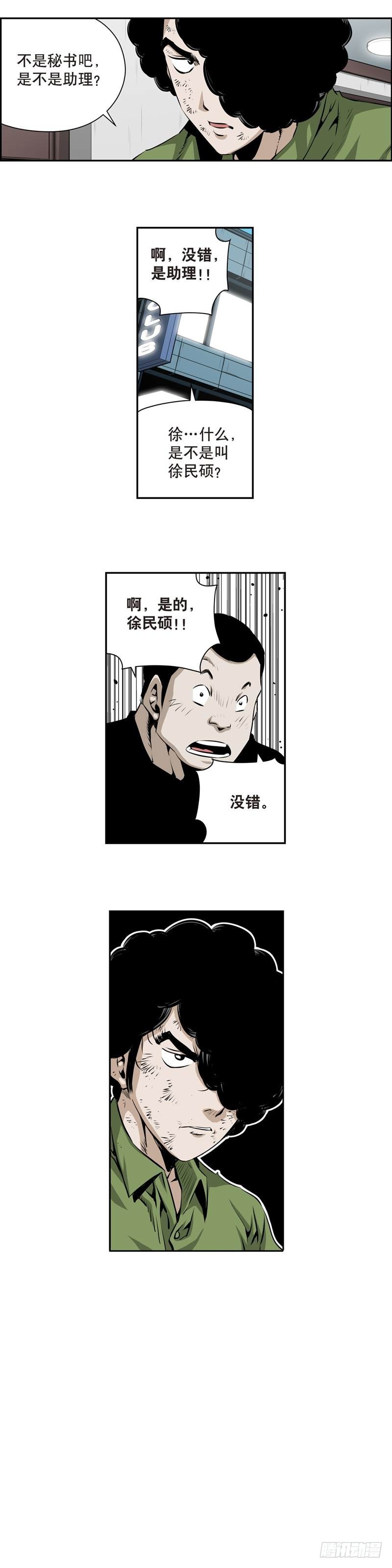第一百六十回-第159话