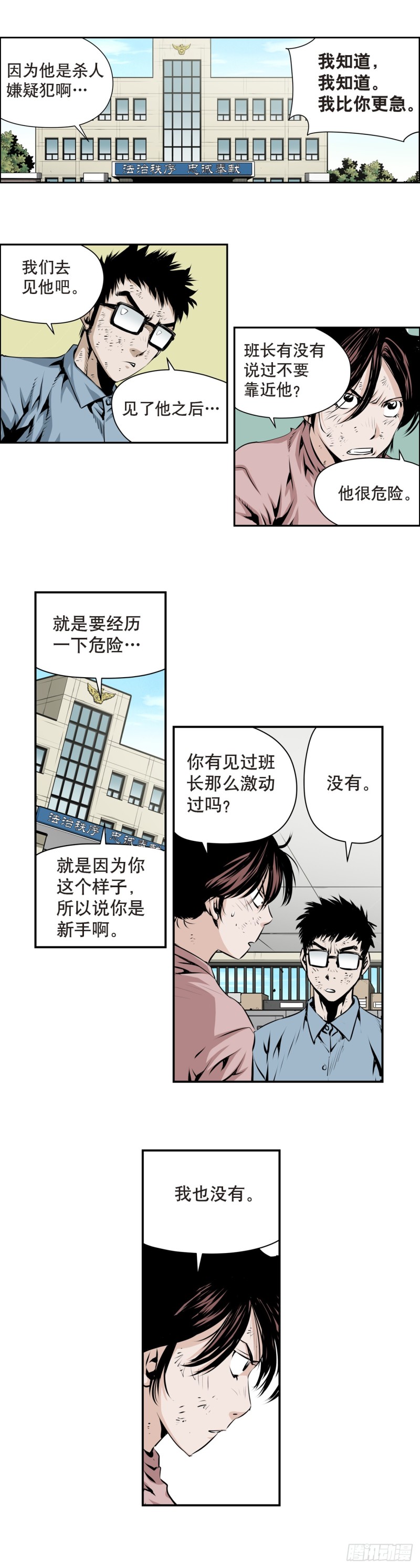 第一百六十二回-第161话