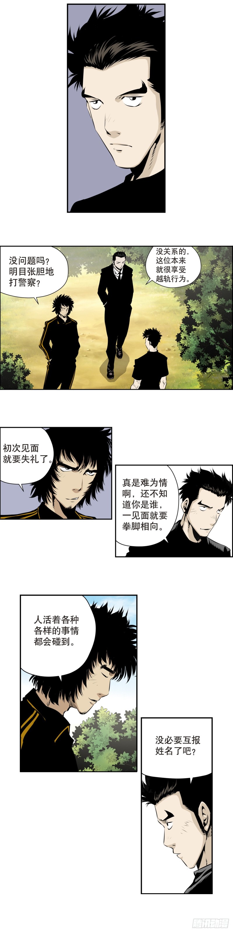 第一百六十二回-第161话