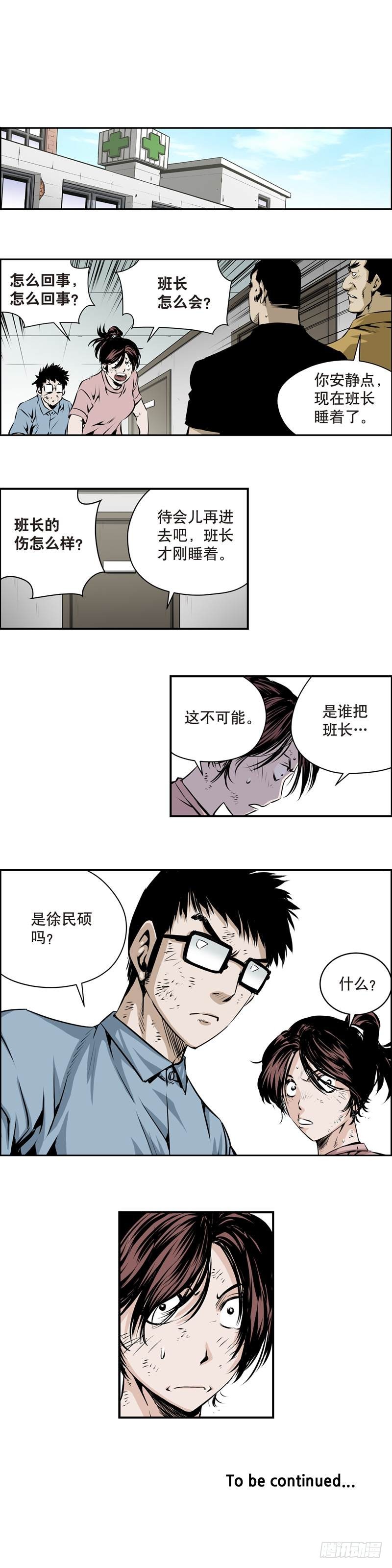 第一百六十六话-第165话