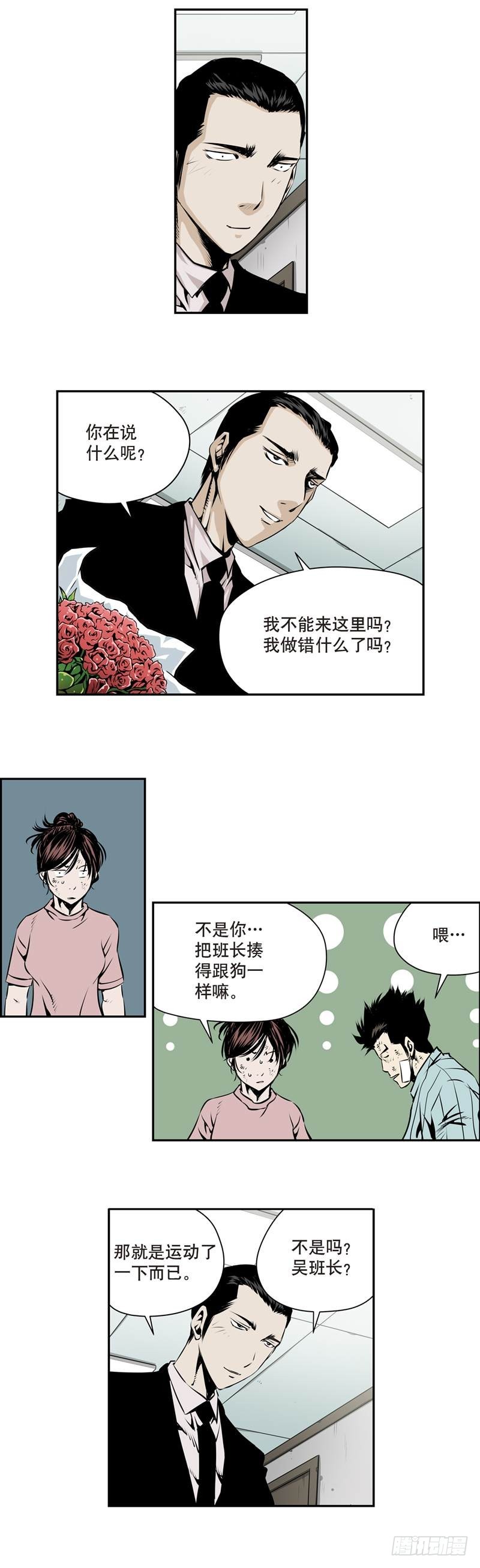 第一百六十八话-第167话