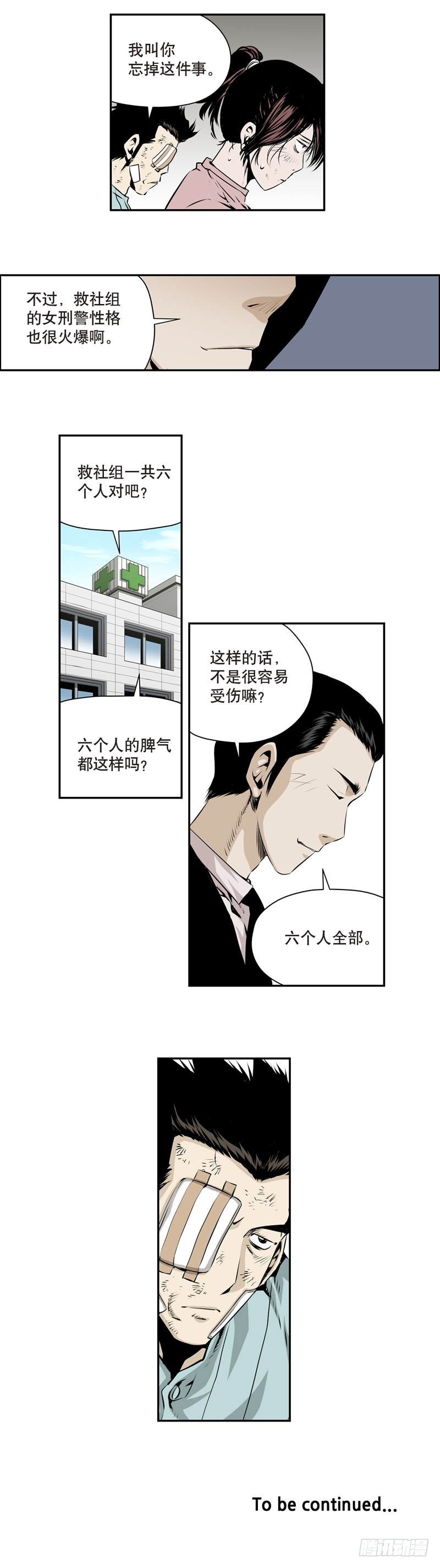 第一百六十八话-第167话