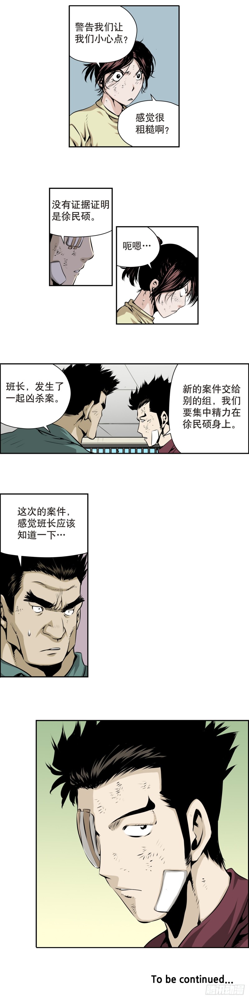 第一百七十二话-第171话