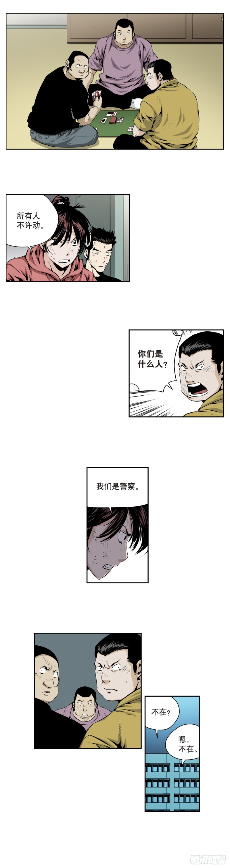 第一百七十四话-第173话
