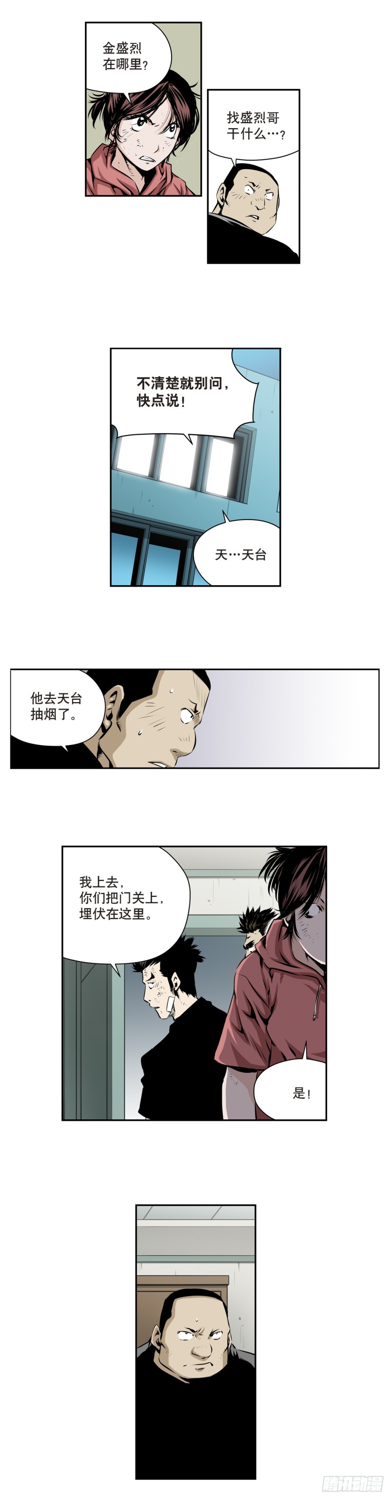 第一百七十四话-第173话